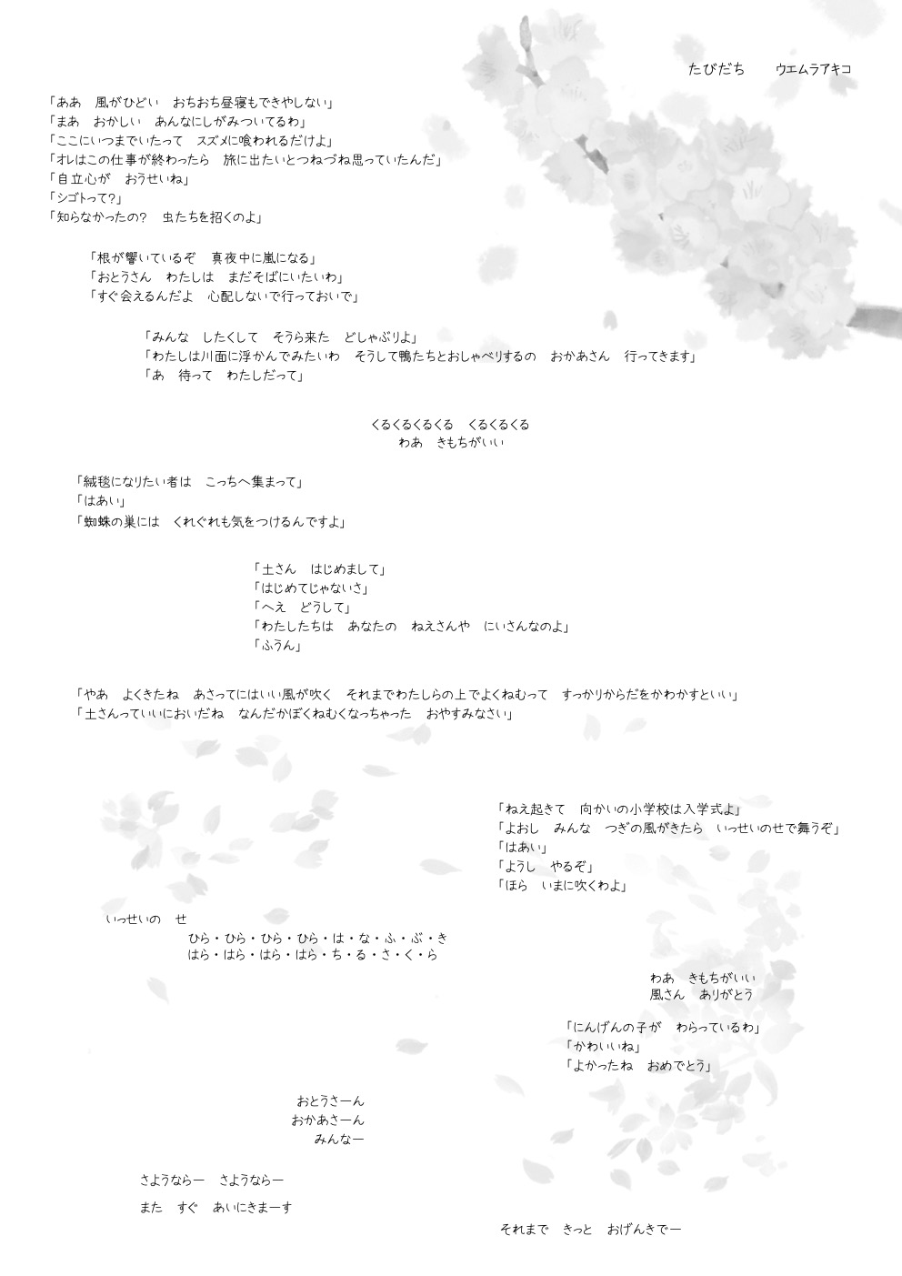 記事サムネイル