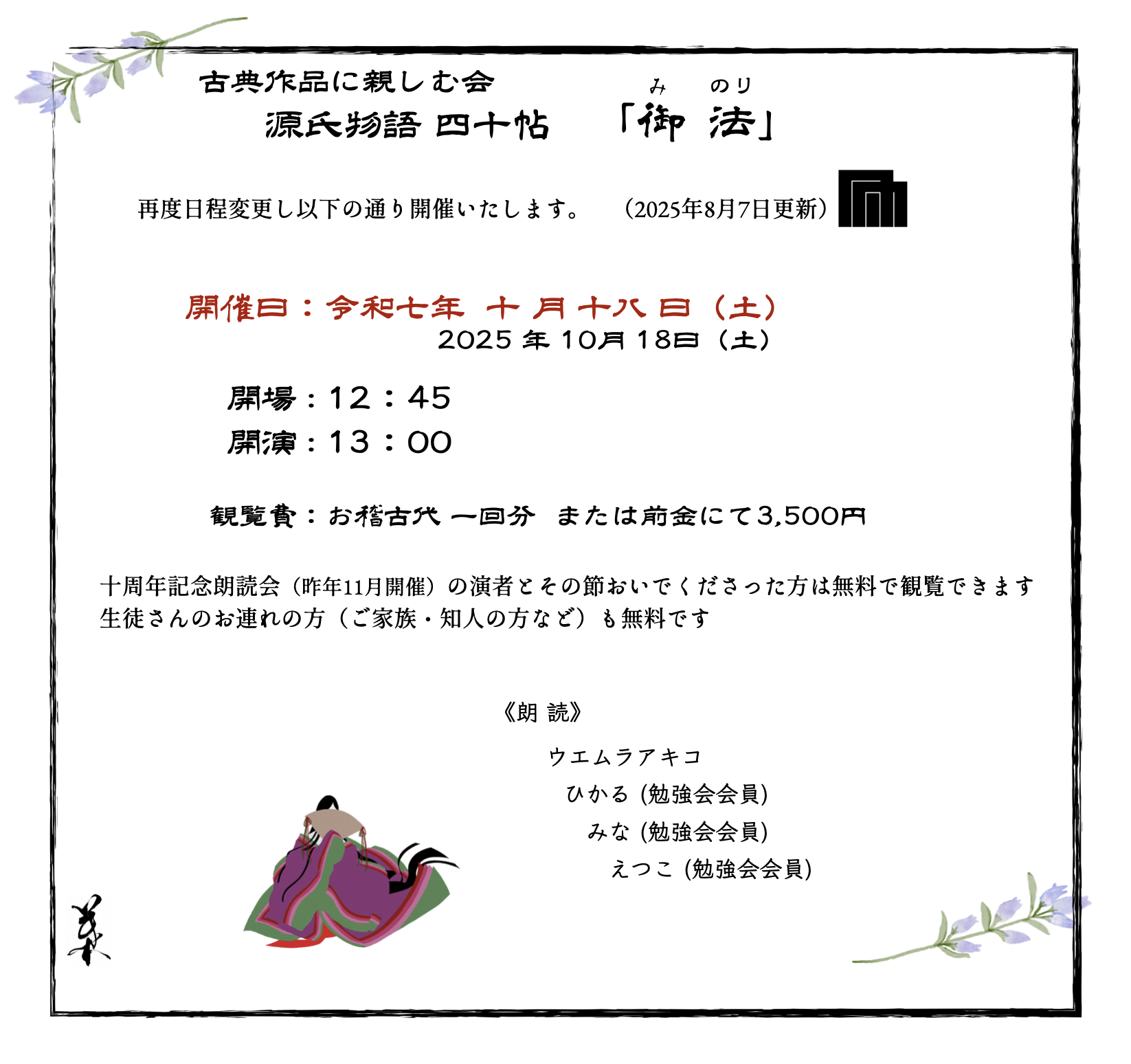 記事サムネイル