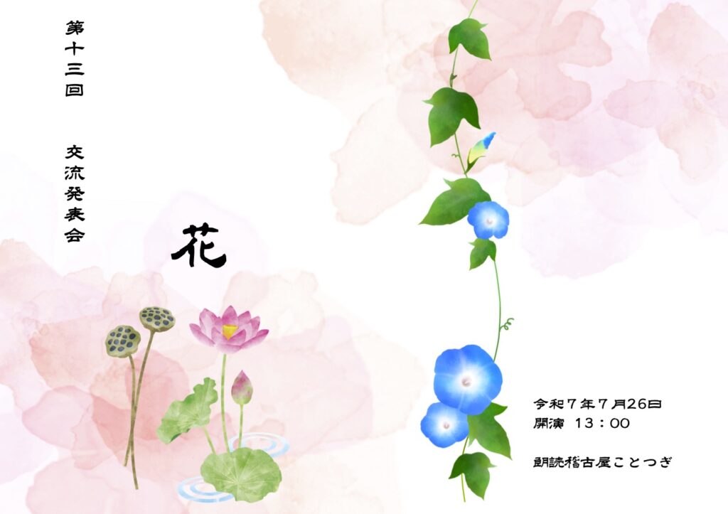 記事サムネイル