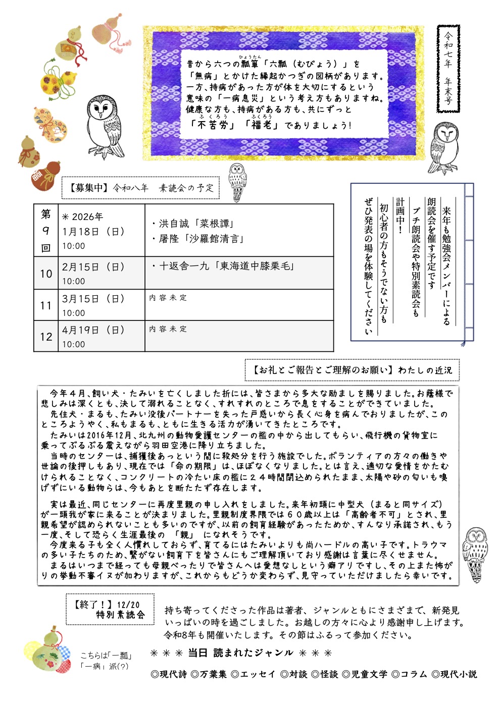 記事サムネイル